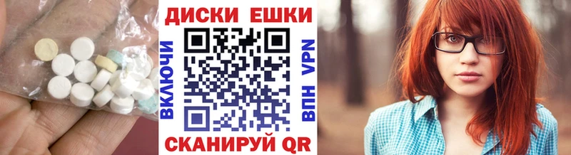 Ecstasy 250 мг  Комсомольск-на-Амуре 