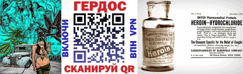 ГЕРОИН Heroin  Комсомольск-на-Амуре 