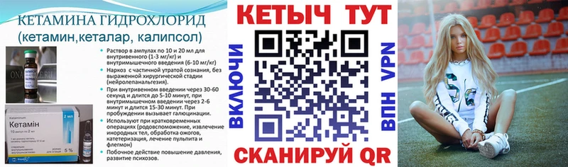 Кетамин VHQ  наркотики  darknet формула  Комсомольск-на-Амуре 