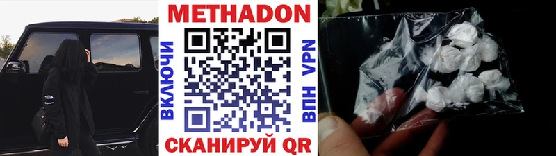 это как зайти  Комсомольск-на-Амуре  mega как зайти  Метадон VHQ  что такое наркотик 